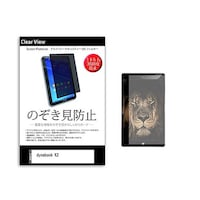 リーゾ のぞき見防止 フィルム dynabook K2 10.1インチ 保護 フィルム 360度 覗き見防止 pvt360k0001604769 1枚