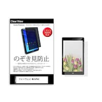 メディアフューチャー のぞき見防止 フィルム ファーウェイ MatePad 10.4インチ 360度 覗き見防止 pvt360k0001349205 1枚