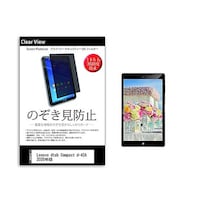 メディアフューチャー のぞき見防止 フィルム Lenovo dtab Compact d42A 8インチ 360度 覗き見防止 pvt360k0001321331 1枚