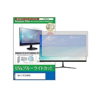 ペンギンライター 液晶保護フィルム Dell P2724DEB 27インチ ブルーライトカット モニター cblmmonik0001590875 1枚