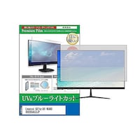 ペンギンライター 液晶保護フィルム Lenovo G27q30 WQHD 66E8GAC2JP 27インチ モニター cblmmonik0001617273 1枚