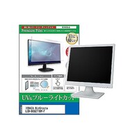 ペンギンライター 液晶保護フィルム IODATA BizCrysta LCDBCQ271DWF 27インチ モニター cblmmonik0001586377 1枚