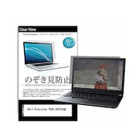 メディアフューチャー のぞき見防止 フィルム Dell Precision 7560 2022年版 15.6インチ 180度 覗き見防止 pvt180k0001431590 1枚