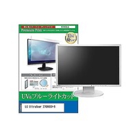 ペンギンライター 液晶保護フィルム LG UltraGear 27GN650B 27インチ ブルーライトカット モニター cblmmonik0001310610 1枚