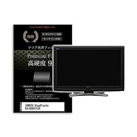 メディアフューチャー 液晶保護フィルム IODATA GigaCrysta EXGDQ271JA 27インチ 高硬度9H モニター f9hmonik0001585598 1枚