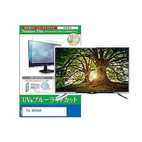 ペンギンライター TV用 液晶保護フィルム TCL 40S5401 40インチ ブルーライトカット テレビ cblmtvk0001637184 1枚