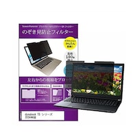 リーゾ マグネット式 覗き見防止 フィルター dynabook T5 シリーズ 15.6インチ privatemag156k0001625422 1枚