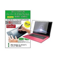 リーゾ 液晶保護フィルム MacBook Air Retina 13.3インチ ライクテイスト 紙感覚 pprntpck0001173296 1枚