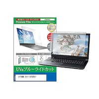 リーゾ 液晶保護フィルム IIYAMA Stl15FX097 15.6インチ ブルーライトカット cblmntpck0000914888 1枚