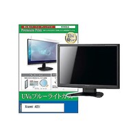 ペンギンライター 液晶保護フィルム Xiaomi A22i 21.45インチ ブルーライトカット モニター cblmmonik0001629067 1枚