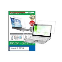 ペンギンライター 液晶保護フィルム dynabook S6 2024年版 13.3インチ ブルーライトカット cblmntpck0001639429 1枚