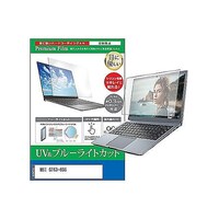 ペンギンライター 液晶保護フィルム MSI GT638SG 15.6インチ ブルーライトカット 互換品 cblmntpck0001125010 1枚