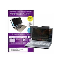 ペンギンライター マグネット式 覗き見防止フィルター NEC VersaPro タイプVF PCVKV47F86R89J privatemag156k0001634668 1枚