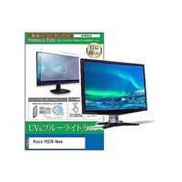 ペンギンライター 液晶保護フィルム Pixio PX278 Wave 27インチ ブルーライトカット モニター cblmmonik0001631001 1枚