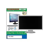 ペンギンライター TV用 液晶保護フィルム TCL 55P755 55インチ ブルーライトカット テレビ cblmtvk0001638290 1枚