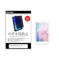 メディアフューチャー のぞき見防止 フィルム Blackview Tab 11 SE 10.36インチ 360度 覗き見防止 pvt360k0001635743 1枚