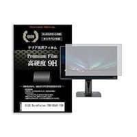 メディアフューチャー 液晶保護フィルム EIZO DuraVision FDX1004TTBK 10.4インチ 高硬度9H モニター f9hmonik0001620145 1枚