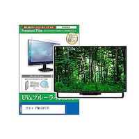 ペンギンライター 液晶保護フィルム フナイ FPM24F170 24インチ ブルーライトカット モニター cblmmonik0001639725 1枚