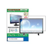 ペンギンライター TV用 液晶保護フィルム TVS REGZA 24V35N 24インチ ブルーライトカット テレビ cblmtvk0001602637 1枚