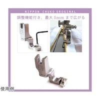 ニホンチュウコウボウ コンシールファスナー押さえ 調整機能付き 1個 NI03419 1個