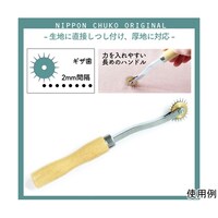 ニホンチュウコウボウ 高級ギザ歯ルレット 全長約17.2cm NI02505 1本