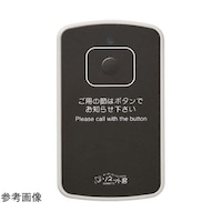 パシフィック湘南 ソネット君 送信機カード型 STRCG 1個