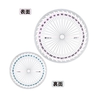 両面全円分度器 快段目盛 FCP−90D