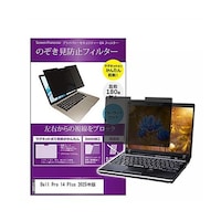 ペンギンライター マグネット式 覗き見防止 フィルター Dell Pro 14 Plus 2025年版 14インチ privatemag14bk0001670744 1枚