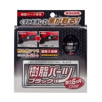 ウイルソン 洗車用品 樹脂パーツブラック 02084 1個