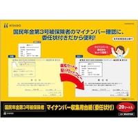 �q�T�S�@�����N����R����ی��҃}�C�i���o�[���W�p�䎆�i�ϔC��t�j�@�P���i�Q�O�V�[�g���j�@�l�m�n�o�O�O�Q�@�P��