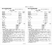 �q�T�S�@���^�x���񍐏��i�����\�j�`�S�Q�ʁ@�P���i�P�O�O�����j�@�n�o�P�P�T�T�@�P��