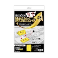 �q�T�S�@���~���X�^�[�@�v���C�X�o�n�o�J�[�h�@�X�^���h�@�C�G���[�@�P�p�b�N�i�W�V�[�g���j�@�b�o�o�P�O�R�x�r�@�P�p�b�N