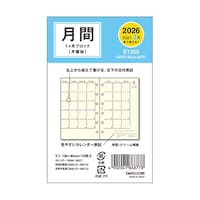 ダイゴー 2026 ミニ6リフィル 1Mブロック E1350 1冊