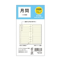 ダイゴー 2026 バイブル6リフィル 1Mホリゾンタル E1356 1冊