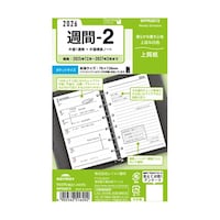 レイメイ藤井 26キーワード ポケット週間2 PR2672 1冊