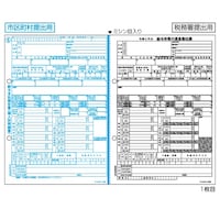 ヒサゴ 所得税源泉徴収票 A4 2面(2枚組) 1組(30セット入) OP1195MR 1組