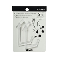ベロス エルハンガー 透明 1袋(2個入) LH702C 1袋