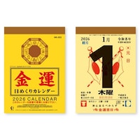 ���^���߂���J�����_�[�i�R���j�@�m�j�W�T�T�Q�@�P��