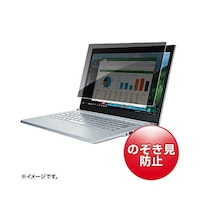 サンワサプライ 14インチワイド(16:10)対応プライバシーフィルター CRTPFNG140W2 1セット