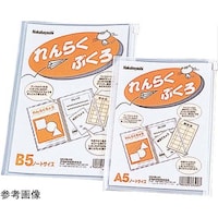 ナカバヤシ れんらくぶくろ A5 SDRBA5N 1冊