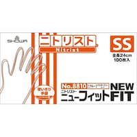 ショーワグローブ ニトリスト・ニューフィット SS/Blu 1CT 100枚×10箱入 8810SS1CT 1ケース