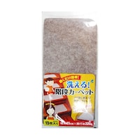 和気産業 敷くだけ簡単 洗える階段カーペット 幅45cm×奥行22cm 15枚入 WK001 1セット
