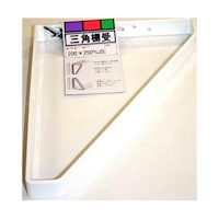 和気産業 三角棚受 200×250mm 白 1個