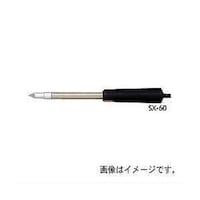 石崎電気製作所 はんだごて セラミックヒーター式 75W SX80 1本