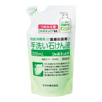 サラヤ シャボネットF220mL替医療施設用 ハンドソープ 詰め替え用 シトラスグリーンの香り 原液タイプ 医薬部外品×24