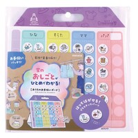 クツワ おうちのお手伝いボード ライト 1セット(5個入)