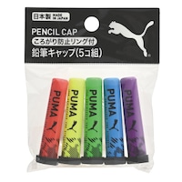 鉛筆キャップ(5コ組)×10