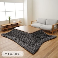 イケヒコ こたつ布団 LMチェック 掛け ブラウン 200×250cm 1枚【メーカー直送/軒先もしくは車上渡し】