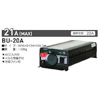アーガス BU20A DC13.8/20A コンバーター(DC24VーDC12V) BU20A DC13.8/20A 1個