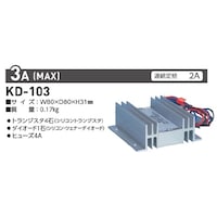 アーガス KD103 DC13.8/2A コンバーター(DC24VーDC12V) KD103 DC13.8/2A 1個 ※2個以上から注文可能(販売価格は1個単位の価格)